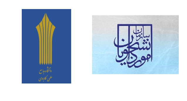 Iran's Second Exhibition of Academic Attractions