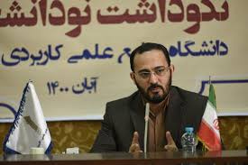 Office of International and Scientific Cooperation