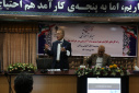 برگزاری سمینار آموزشی راهکارهای افزایش بهره وری و درآمدزایی در شرکت های دانشگاهی در دانشگاه جامع علمی کاربردی