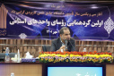 گزارش تصویری برگزاری اولین گردهمایی روسای واحدهای استانی دانشگاه جامع کاربردی