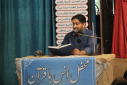 مراسم دوشنبه های قرآنی دانشگاه جامع علمی کاربردی  استان اصفهان برگزار شد