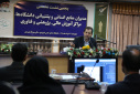 برگزاری نشست تخصصی مدیران کل امور اداری و منابع انسانی دانشگاههای سراسرکشور به میزبانی دانشگاه جامع علمی کاربردی