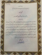 تقدیر وزیر علوم، تحقیقات و فناوری از روابط عمومی دانشگاه جامع علمی کاربردی