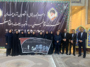 تجدید میثاق مسئولان و کارکنان دانشگاه جامع علمی کاربردی با آرمان های حضرت امام خمینی (ره)