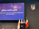 برگزاری اولین همایش توسعه صلاحیت حرفه‌ای در صنعت قطعات خودرو با حضور صاحبان صنایع و دانشگاه جامع علمی کاربردی