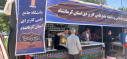 راه اندازی موکب شهدای دانشجوی دانشگاه جامع علمی کاربردی در شهر کرمانشاه