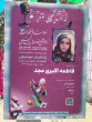 درخشش دانشجوی دانشگاه جامع علمی کاربردی استان تهران غرب در دومین جشنواره بین المللی سلامت دانشجویان