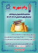 ثبت نام وام شهریه دانشجویی دانشگاه جامع علمی کاربردی آغاز شد