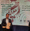 کسب رتبه دوم رئیس اداره فرهنگی دانشجویی استان لرستان در جشنواره رسانه‌های غرب کشور
