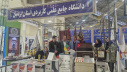 بازدید معاون استاندار و فرمانده انتظامی اردبیل از غرفه دانشگاه جامع علمی‌کاربردی در نمایشگاه دستاوردهای پژوهش و فناوری استان