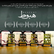 کسب ۶ دیپلم افتخار توسط دانشجویان دانشگاه جامع علمی کاربردی در دومین دوره جشنواره فیلم دانشجویی فانوس خیال