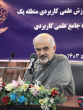 دانشگاه جامع علمی کاربردی برند آموزش عالی مهارتی است