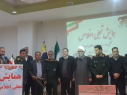 تقدیر از رییس دانشگاه جامع علمی کاربردی استان ایلام در همایش تجلی اخلاص