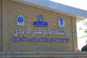 آموزش های علمی کاربردی مرکز کهریزک، نمونه برجسته ای از فعالیت های علمی کاربردی در حوزه اجتماعی است