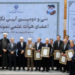انتخاب مدیران ارشد دانشگاه جامع علمی کاربردی بعنوان استاد نمونه کشوری