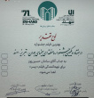 کسب جایزه بهترین فیلم در جشنواره منطقهای سینمای جوان تبریز توسط دانش آموخته دانشگاه جامع علمی کاربردی استان کردستان