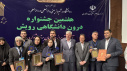تجلیل از دانشجویان نمونه و سرآمد دانشگاه جامع علمی کاربردی