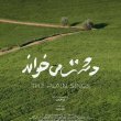 کسب جایزه ویژه فیلم کوتاه توسط دانش آموخته دانشگاه جامع علمی کاربردی کردستان در سی و یکمین دوره جشنواره تالمسینگ آلمان
