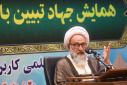 ضرورت نقش آفرینی دانشگاه جامع علمی کاربردی در کمک به حل معضل بیکاری
