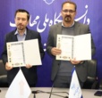 امضای تفاهم‌نامه همکاری دانشگاه جامع علمی کاربردی استان فارس و دانشگاه ملی مهارت استان