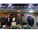 تقدیر از مراکز برتر، شایسته تقدیر و منتخب واحدهای استانی البرز، تهران غرب و تهران شرق