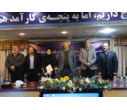 تقدیر از مراکز برتر، شایسته تقدیر و منتخب واحدهای استانی البرز، تهران غرب و تهران شرق