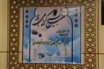 نشست بصیرتی نقش تفکر بسیجی در پیشرفت و خودباوری در دانشگاه جامع علمی کاربردی استان مرکزی برگزار شد