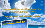 فراخوان جشنواره بزرگداشت بوشهر پژوهان با محوریت بندر بوشهر