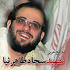 شهادت دانشجوی شهید سجاد طاهرنیا از رزمندگان و شهدای مدافع حرم 