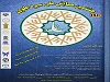 هشتمین همایش ملی سیره علوی 25 آذر برگزار می شود
