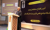 افتتاح ساختمان جدید دانشگاه علمی کاربردی استان گلستان