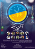 برگزاری رویداد بازاریابی نوین در دانشگاه علمی کاربردی استان اصفهان