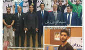 کسب مقام سوم مسابقات قهرمانی وزنه برداری جوانان کشور انتخابی تیم ملی توسط دانشجوی دانشگاه علمی کاربردی استان سیستان و بلوچستان