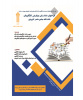 فراخوان شناسایی و پایش کارآفرینان دانشگاه جامع علمی کاربردی اعلام شد