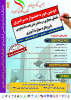 تمدید مهلت ثبت نام دومین جشنواره سراسری فضای مجازی و رسانه دانشگاه جامع علمی کاربردی