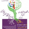 برگزاری چهارمین نمایشگاه اشتغال و توسعه کارآفرینی دانشگاه علمی کاربردی استان قم