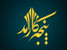 پنجمین دوره مسابقات استانی ''پنجه های کارآمد'' در دانشگاه علمی کاربردی اردبیل برگزار می شود