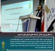 دانشگاه علمی کاربردی استان اصفهان برای کمک به تحقق اهداف سند تحول آموزش و پرورش آمادگی کامل دارد