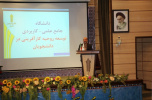 خروجی دانشگاه جامع علمی کاربردی فقط کارفرمایانی است که نقش اساسی در تولید و اشتغال دارند