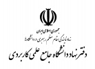 دوره های آموزش تعزیه خوانی و مداحی ویژه دانشجویان دانشگاه جامع علمی کاربردی برگزار می شود