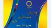 کلینیک مشاوره اشتغال و کارآفرینی در غرفه دستاوردهای پژوهش، فناوری و فن‌بازار دانشگاه جامع علمی کاربردی خدمات رایگان ارائه می کند