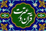 دبیر شانزدهمین جشنواره قرآن و عترت دانشگاه جامع علمی کاربردی منصوب شد