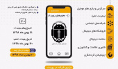 رویداد شتاب فناوری اطلاعات و اپلیکیشن‌های موبایل در دانشگاه جامع علمی کاربردی استان کرمانشاه برگزار می‌شود