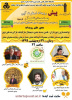 دانشگاه جامع علمی کاربردی استان اردبیل دومین پیش رویداد استارت آپی صنعت عسل را برگزار کرد