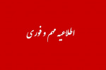 دستورالعمل برگزاری آزمون های مجازی نیمسال دوم ۹۹-۹۸  دانشگاه جامع علمی کاربردی ابلاغ شد