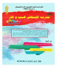 مدرسه تابستانی کسب و کار دانشگاه جامع علمی کاربردی آغاز به کارکرد