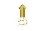 تعامل دانشگاه جامع علمی کاربردی و وزارت تعاون، کار و رفاه اجتماعی پیرامون صلاحیت حرفه‌ای