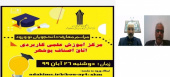 مراسم مجازی جشن نو دانشجویان دانشگاه جامع علمی کاربردی استان بوشهر برگزار شد