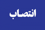 اعضای شورای آموزشی دانشگاه جامع علمی کاربردی منصوب شدند