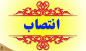 اعضاء شورای برگزاری جشنواره دهه سرآمدی آموزش در سال ۱۴۰۰ در دانشگاه جامع علمی کاربردی منصوب شدند